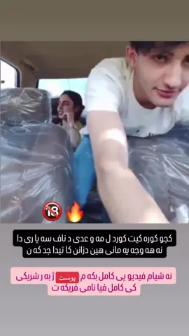 #malafakan #دهوك_زاخو_سليماني_ئاكري_ئامیدی_هولیر #قوز #ابو_ريان_ايزيدي_كوميدي 