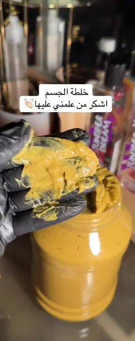 صابونيه للجسم رهيبه ومفعولها قوي تتكون فقط من صابونيه الغار #صابونيه #منتجات_العناية #اكسبور_erolpxe #عناية_و_جمال 