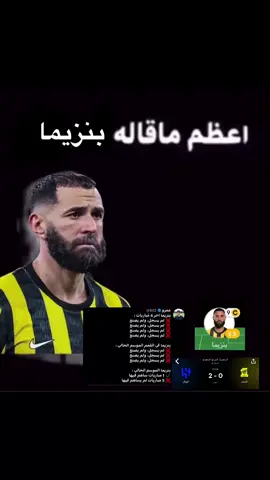 اخخ يالحكومة 😢😢#بنزيما #explore #fyp #كلاسيكو #الاتحاد_الهلال #foryou #viral #fypシ゚vira #fypシ゚ 