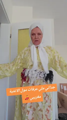 راه غير فيلتر بلا ماتعصبو🤣🤣🤣 ،مال الشراف ماعندهم الحق ينشطوا ويعيشوا😂😂