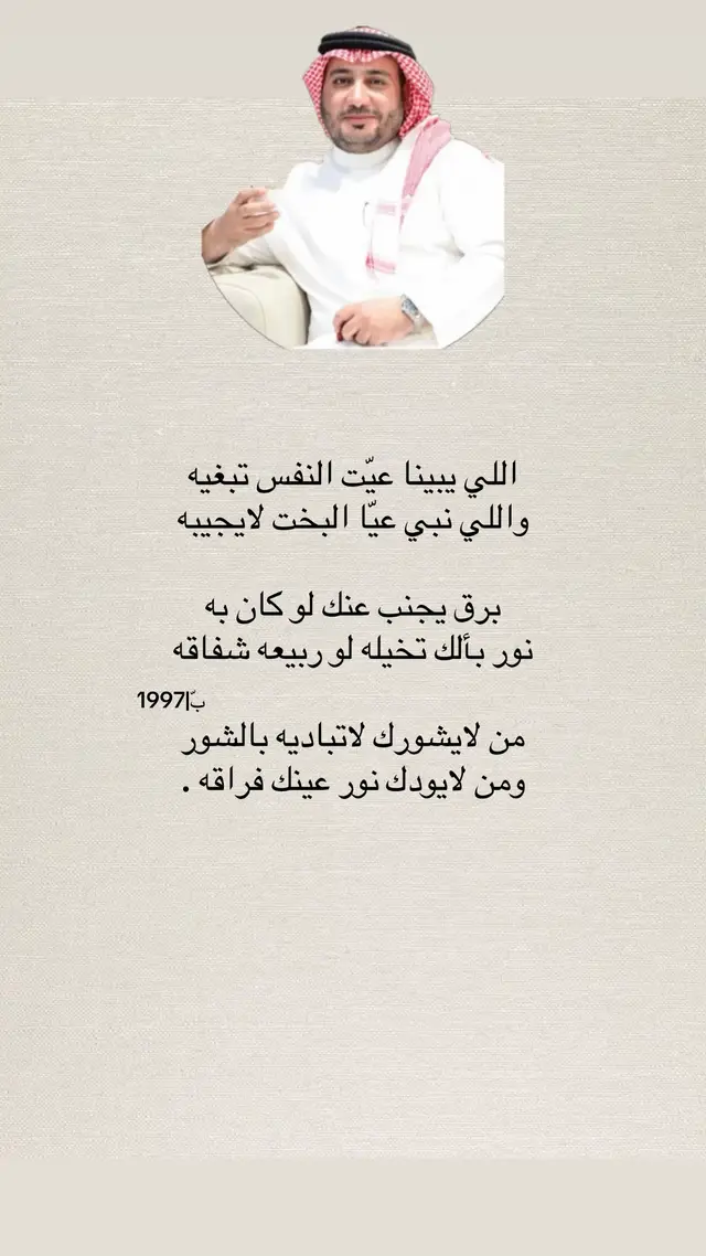 #حمود_الصاهود #شعروقصايد #اكسبلور #fpy #viral 