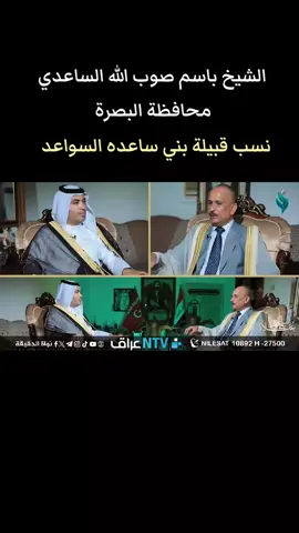 #قبيلة_السواعد_الخزرجية #قبائل_بني_ساعده #السواعد_هيبه_وصدر_ديوان💪✌ #السواعد #ساعدة 