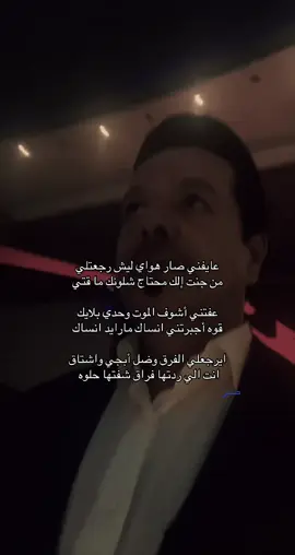 ايرجعلي الفرق وضل أبجي واشتاق  انت الي ردتها فراق شفتها حلوه #اكسبلور 