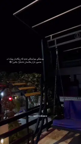 ❤️‍🩹🍂🌚..#foryou #fyp #viral #autumn #tiktok 