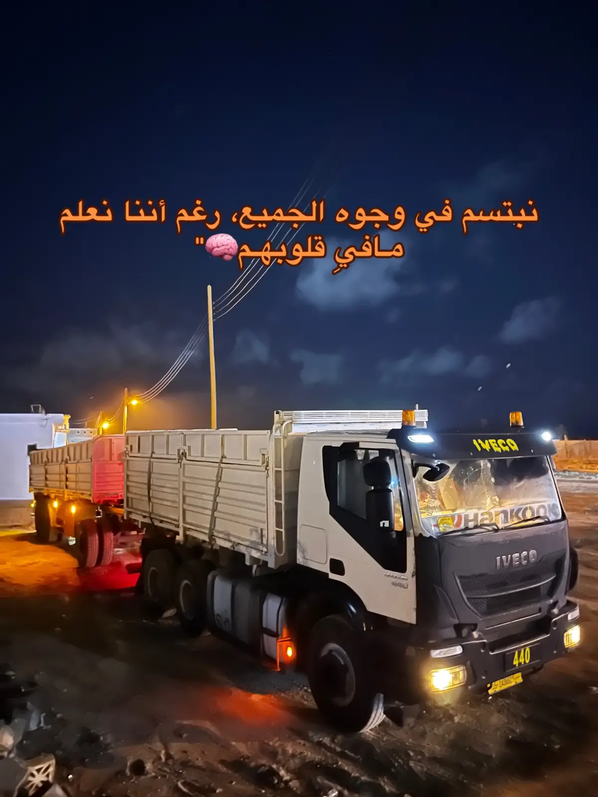 #اسلومه_عوض🔥🐺 #لايك__explore___ #ليبيا_طرابلس_مصر_تونس_المغرب_الخليج🇱🇾❤🔥 #سائقين_شاحنات_ليبيا #ليبيا🇱🇾 