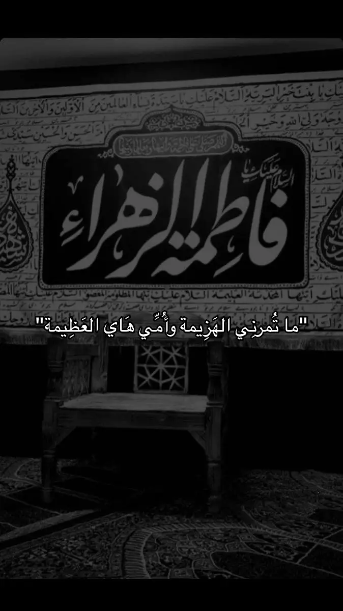 #اهل_البيت_عليهم_سلام #اهل_الكساء #شيعة_الامام_علي_عليه_السلام #فاطمة_الزهراء #الشعب_الصيني_ماله_حل😂😂 #explore 