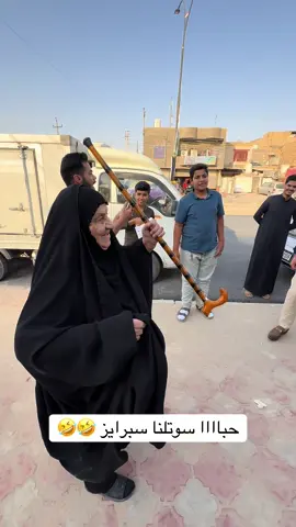 حبوبتي سوتلنا سبرايز🤣#ترند #اكسبلور #الناصرية 