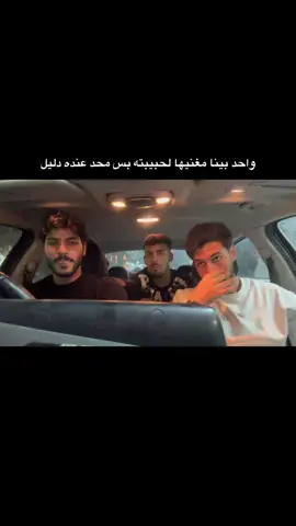 مو أنا معلي بس مقداد ليش يضحك ؟ #العراق #fyp #iraq #explore #foryou 