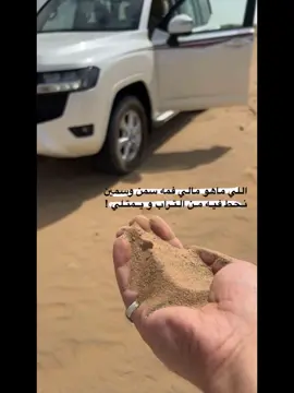 اللي ماهو مالي فمه سمن وسمين  نـحط فـيـه مـن التراب ويـمـتـلـي  #لايك_متابعه_اكسبلور_كومنت_فولو_تعليق #لايككككككككككككككك #لايك_متابعه_اكسبلور #