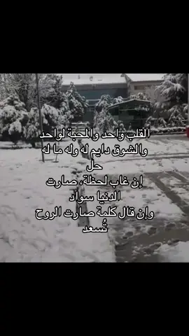 #اكسبلور #foryoupage #هواجيس #❣️ 