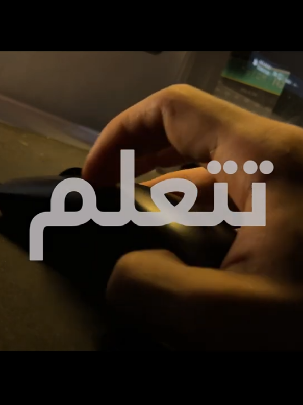 @LIZTR  ازاي تجبر نفسك على الانجـــاز؟  #creatorsearchinsights2025 #تحفيز 