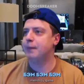 позови ам ам с собой 