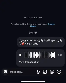 يا رب اجبر قلوبنا، يا رب انت تعلم وهم لا يعلمون >>>❤️‍🩹.