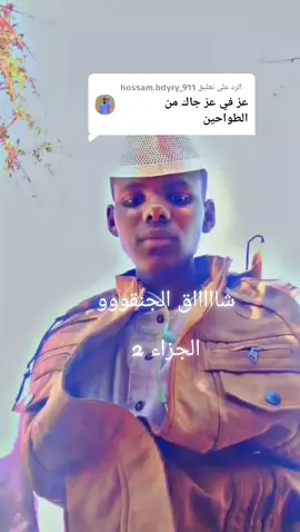 الرد على @hossam.bdyry_911 #الشعب_الصيني_ماله_حل🔨⛓️🔨⛓️  عااااشق الجن كبس جخووووو الشغل 