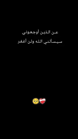 #ستوريات_حزينة #♥️🥹 