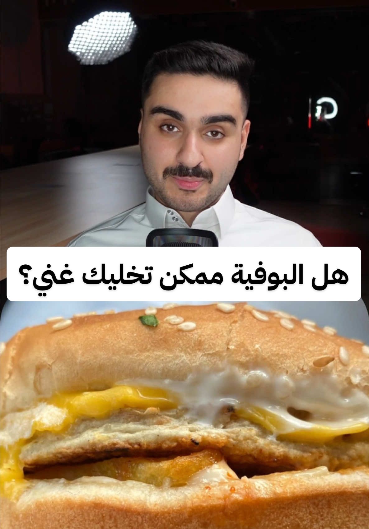 ليش البوفيات تدخل فلوس بس ما تشوف أربحاك قدامك؟🤔 #كاشير #الشعب_الصيني_ماله_حل😂😂 #مطاعم #كافيه #تولم 