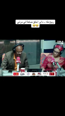 ربيع طه 😂😂#الشعب_الصيني_ماله_حل😂 #السودان_مشاهير_تيك_توك_🇸🇩🇸🇩🇸🇩 #جخو،الشغل،دا،يا،عالم،➕_❤_📝✌️🌍 #تصميم_فيديوهات🎶🎤🎬 #السودانيين_في_قطر🇶🇦🇶🇦🇶🇦 