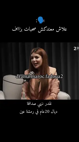 #💓🔥 #مشاهير_تيك_توك_مشاهير_العرب #المغرب🇲🇦تونس🇹🇳الجزائر🇩🇿 #foryoupage❤️❤️ #المغرب 