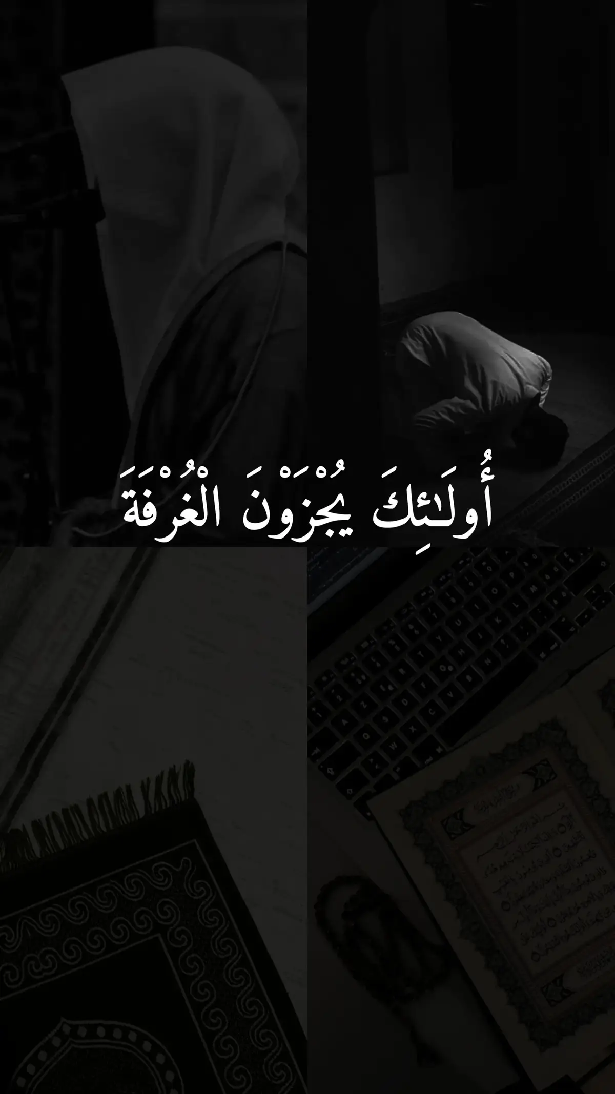 اجمل تلاوة خاشعة سماعتها 🥹❤️🎧 من القارئ عبد الرحمن الحميداني ❤️#تلاوة_خاشعة #اكسبلورexplore #سورة_الفرقان #قران #fyp 