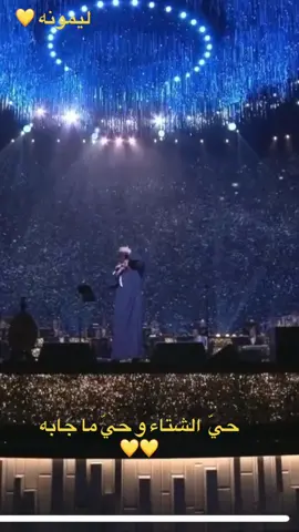 حن الغريب  #عبدالمجيدعبدالله #حن_الغريب #عبدالمجيد _عبدالله#ليمونه🍋🍋  