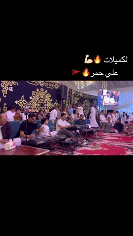 #سوفه لكميلات 🚩🔥#اكميلات_ولنا_في_قمة_المجد_رأيـات🦅✌ #كميلات_عيت_لسود 🔥💪🏻#ولادعلي🔥🇱🇾🇪🇬 @أحموشه 🦅 