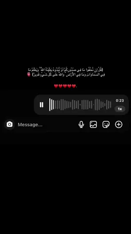 #صدقه_جارية #قران_كريم #اسلام_صبحي 