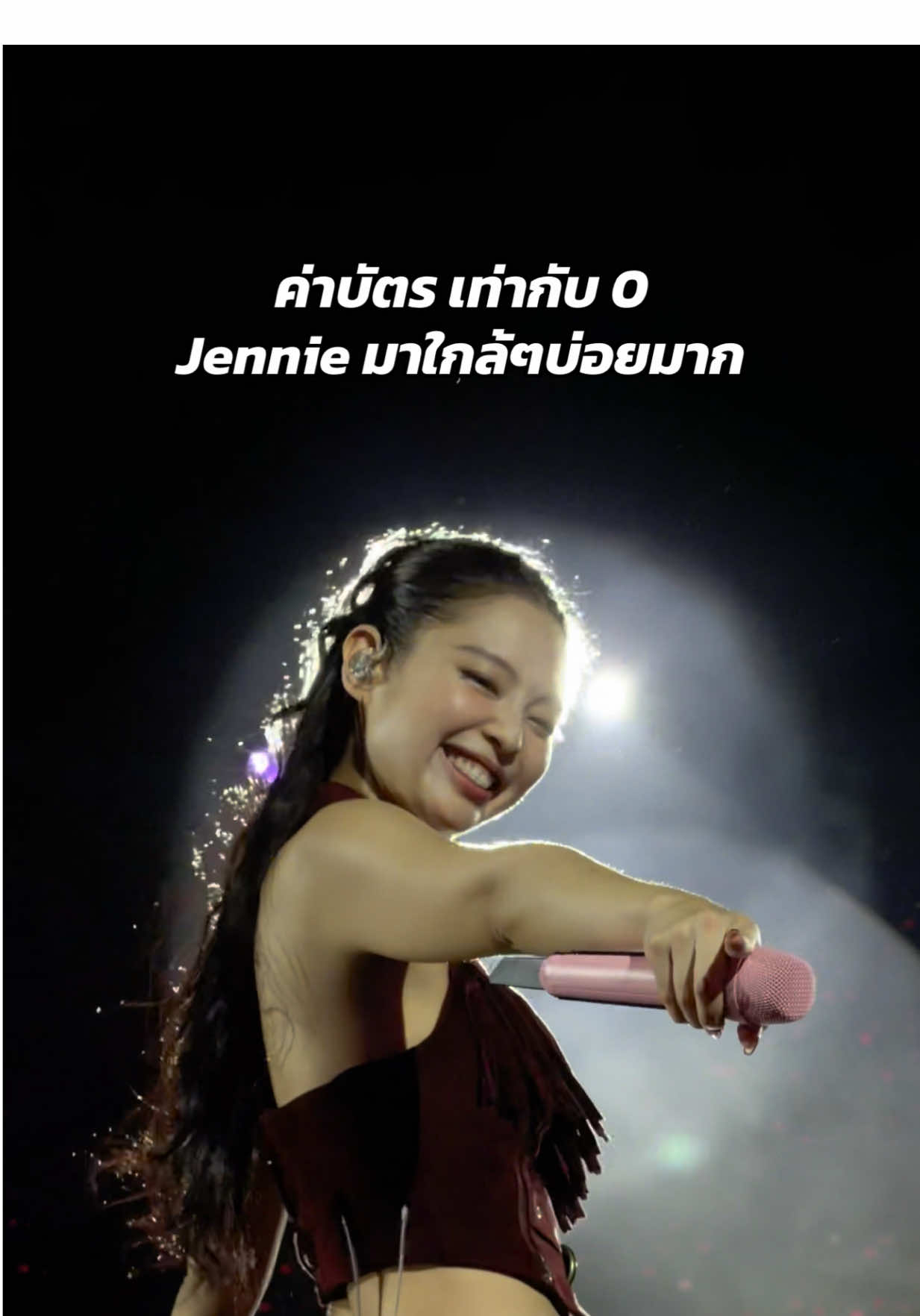 ค่าบัตร เท่ากับ 0 Jennie มาใกล้ๆบ่อยมาก #DEADLINE_IN_BANGKOK  #jennie #deadlineinbangkok  #BLACKPINK_DEADLINE  #BLACKPINK_POPUP_IN_BANGKOK