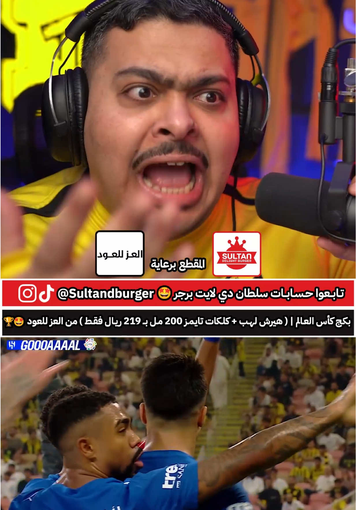 #sportsontiktok #KingsLeagueMena 
