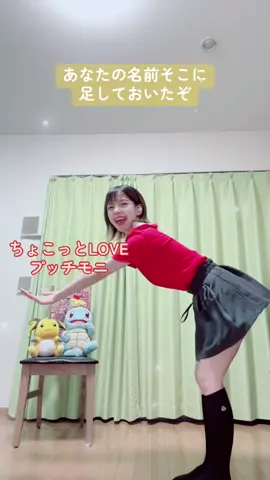 さおりんです🌸1週間おつかれさまでした🥰素敵な休日をお過ごしください♡ #さおりん🌸 #ちょこっとlove  #プッチモニ  #踊ってみた 