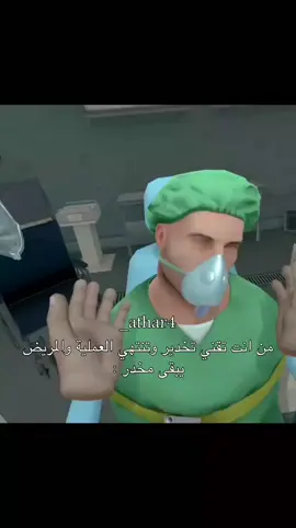 #ضحك #جامعه #مستشفى #تدريب_الصيفي #كلية_الطب 