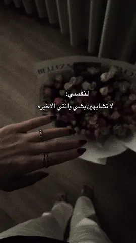 لا تسابقين الغير وانتي البدايات😌💗💗 #CapCut 