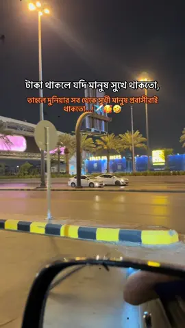 #tiktokviral#foryoupagе#bangladesh #dubai#qatar