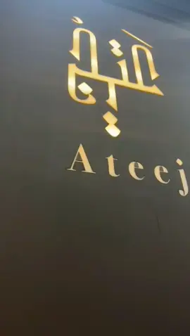 قناد عطر فخم مركز نسائي ورجالي  من ماركة عتيج روعه لازم تاخذونه موجود فبوتيكي و كل بوثات عتيج بارض المعارض  #الكويت #دلال_الاربش #عطورات #ارض_المعارض #عتيج_قناد 