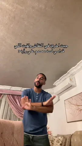 اقتنعت خلاص #maghrabydawla #حسين_المغربيي #hussien_elmaghraby #مغربي_دولة #pov 