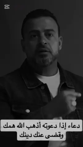 #دعاء لي فك الكرب # #مصطفي_حسني #صلي_علي_النبي_محمد_صلي_الله_عليه #viral #CapCut 