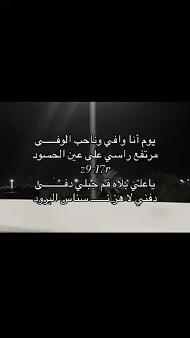#917💐✨️ #العوالق #شبوه #اكسبلورexplore #فهد_الدياني 