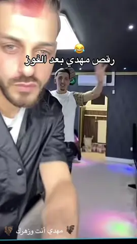 @🦇 مهدي أنت وزهرك 🦇 #مهدي_الوطواط #live #ricordi 