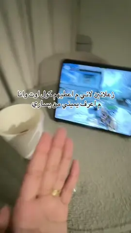 لعاد تقولون لي عطينا كول اوت🙏🏼🙏🏼. #codm #foryou #fyp #fypシ゚ #cod 