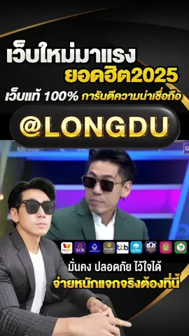 🎮แนะนำเว็บพนัน เว็บใหญ่ เว็บใหม่มาแรง เว็บซื้อหวย ที่ได้รับการันตีเกมสลอตแตกดีมากที่สุด เว็บตรงมาแรงในตอนนี้ เเนะนำเว็บสล็อตมาแรง สล็อตออนไลน์ slot thailand สลอตเวบเกมเวบใหม่ยูสใหม่แตกหนัก เว็บใหญ่เปิดมานาน แนะนำเว็บสล็อต หวย เกมพนันออนไลน์ เหมาะสำหรับนักเดิมพันหน้าใหม่ที่อยากสัมผัสประสบการณ์การเล่นเว็บพนัน และชอบการเสี่ยงดวง ลุ้นโชค หาเว็บเล่นต้องที่นี่ เวบสล็อตเปิดใหม่ สลอตเวบเกมเว็บใหม่ยูสใหม่แตกหนัก เว็บใหม่มาแรงยอดฮิต แนะนำเว็บแตกดี เว็บมาแรงรวมหลายค่ายดังเเนะนำเว็บสมัครยูสใหม่ล่าสุด เว็บใหม่มาแรงเว็บใหญ่มาใหม่รองรับการถอนขั้นต่ำ1เเจกจริงของเท้ยูสใหม่แตกง่ายที่สุดใหม่มาแรงเว็บสล็อตของเราเหมาะสำหรับนักเดิมพันหน้าใหม่ที่อยากสัมผัสประสบการณ์การเล่นเว็บคนดังเวบสล็อตเปิดใหม่ สลอตเวบเกมเว็บใหม่ยูสใหม่แตกหนัก เว็บใหม่มาแรงยอดฮิต โบนัสเข้าไวฟรีสปินเข้าง่ายที่สุดระบบเว็บและภาพเสียงที่ร้ายแรงเล่นยังไงก็ถอนได้จริงทั้งสายทุนน้อยและทุนมาก มาพร้อมเกมแตกหนักเว็บตรงไม่ผ่านเอเยนเว็บใหญ่จ่ายเต็มนอก API แท้กรองแตกง่ายยูสใหม่โอกาสแตก สล็อต สล๊อต สล้อต เว็บรองรับวอลเล็ท ฝาก-ถอนรวดเร็ว ทำรายการไว สล็อตเว็บตรง สล็อตpg สายทุนมากทุนน้อยไม่ควรพลาด รีบสมัครเลยที่นี่เปิดยูสใหม่แตกดี ฝาก100 ติดอันดับล่าสุด เว็บจริงใจเกมเเตกดีช่วงไหนมีบอกไม่กัก เว็บเเต๊กง่าย ได้จริง เว็บดีๆที่เเนะนำแจกเว็บดีๆ ต้องที่นี้เท่านั้น เวบพนันออนไลน์ เวบใหญ่เปิดมานาน เวบใหญ่เว็บใหม่ยอดนิยม เวบเข้าฟรีสปีนง่าย ไมล็อคยูส เวบตรงอนดับ1 เวบหวยอันดับ1 เกมลนโชค เวบหวยยอดนิยมมาแรง เล่นแล้วได้เงินง่าย โบนสแตกดี🎮 #เว็บแตกดี #เว็บสลอต #เว็บดังๆตอนนี้ #เว็บหวยเว็บสล็อต #สลอด🚀 