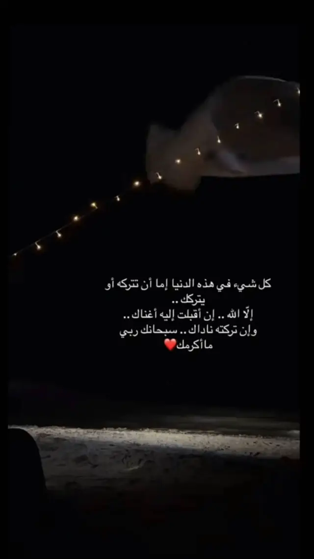 #سبحانك_ربي_مأعظمك 