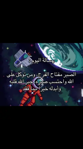 الصبر 🤍 #foryou #explore #حكم #اقتباسات #fyp 