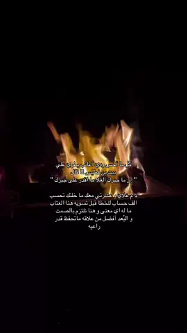 #هواجيس #fyp #fypシ #fypage #foryoupage 