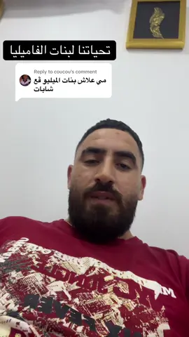 Replying to @coucou #manotcho🔥💪 #الشعب_الصيني_ماله_حل😂😂 #alger #fyp #الشعب_الصيني_ماله_حل😂✌️ #algerie🇩🇿 