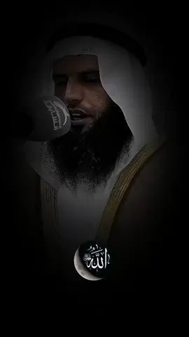 ارح سمعك وقلبك 😔 #مالي_خلق_احط_هاشتاقات #ارح_سمعك_بالقران_الكريم_أجر_لي_ولكم 