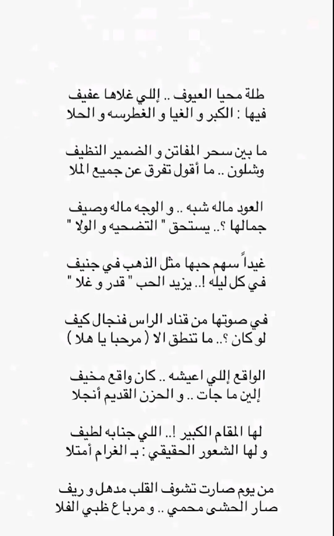 #قصيدة_شعر_أبيات  #متابعة_قلب_تعليق_مشاركة_  #لايك__explore___  #مجرد_ذووقツ🖤  #اعادة_النشر🔃 