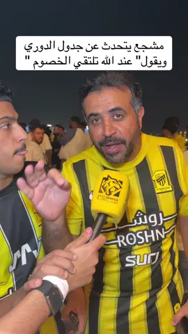 #الاتحاد #دوري_روشن #thesaudileague #spl 