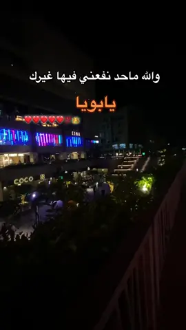 #الاب #اكسبلور #مهرجانات #fyp #تصميم_فيديوهات🎶🎤🎬 