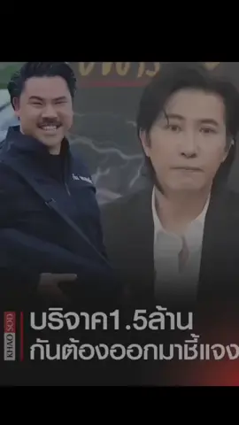 #เทรนด์วันนี้ #ใครได้ดูข่าวนี้น่าจะรู้บ้างแล้วแหละ #พี่หนุ่มกรรชัยไม่อนุญาตให้กันจอมพลังออกรายการโหนกระแส 