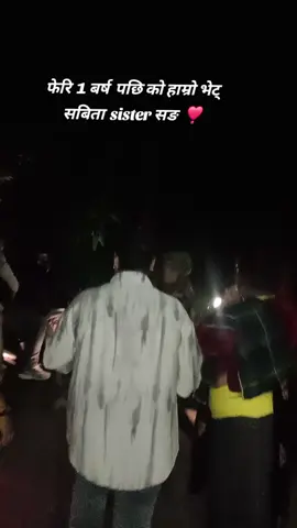 #फेरि पनि हामी हरु लाई सम्झेर आउनु भयाे सबिता sister  हजुर हरु लाई  धेरै धेरै धन्यवाद हाम्रो माया सधै यस्तै होस् 😘😘#तनहुँ #दमाैली🙏🙏❤ #fypシ 