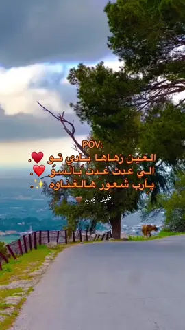 يالله ♥️♥️♥️🥹#خليفه_الجديد #البيضاء_الجبل_الاخضر #ع_الفاهق #شتاوي_غناوي_علم_ليبيه #اكسبلورexplore 